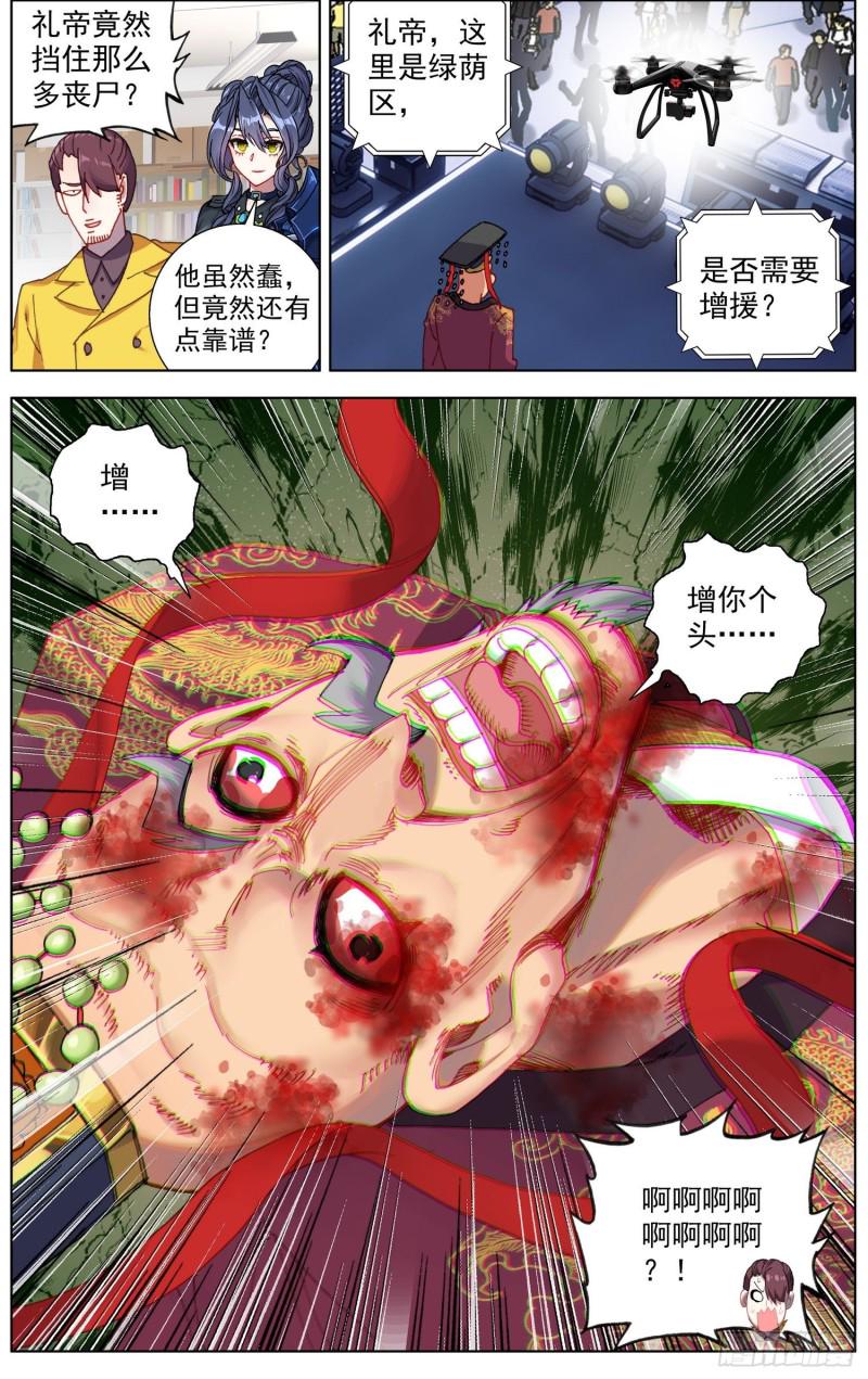 异皇重生韩漫全集-183礼帝出征无删减无遮挡章节图片 