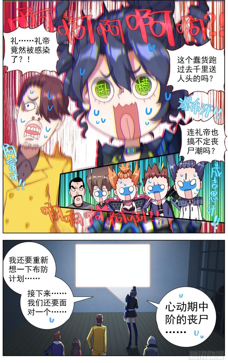 异皇重生韩漫全集-183礼帝出征无删减无遮挡章节图片 