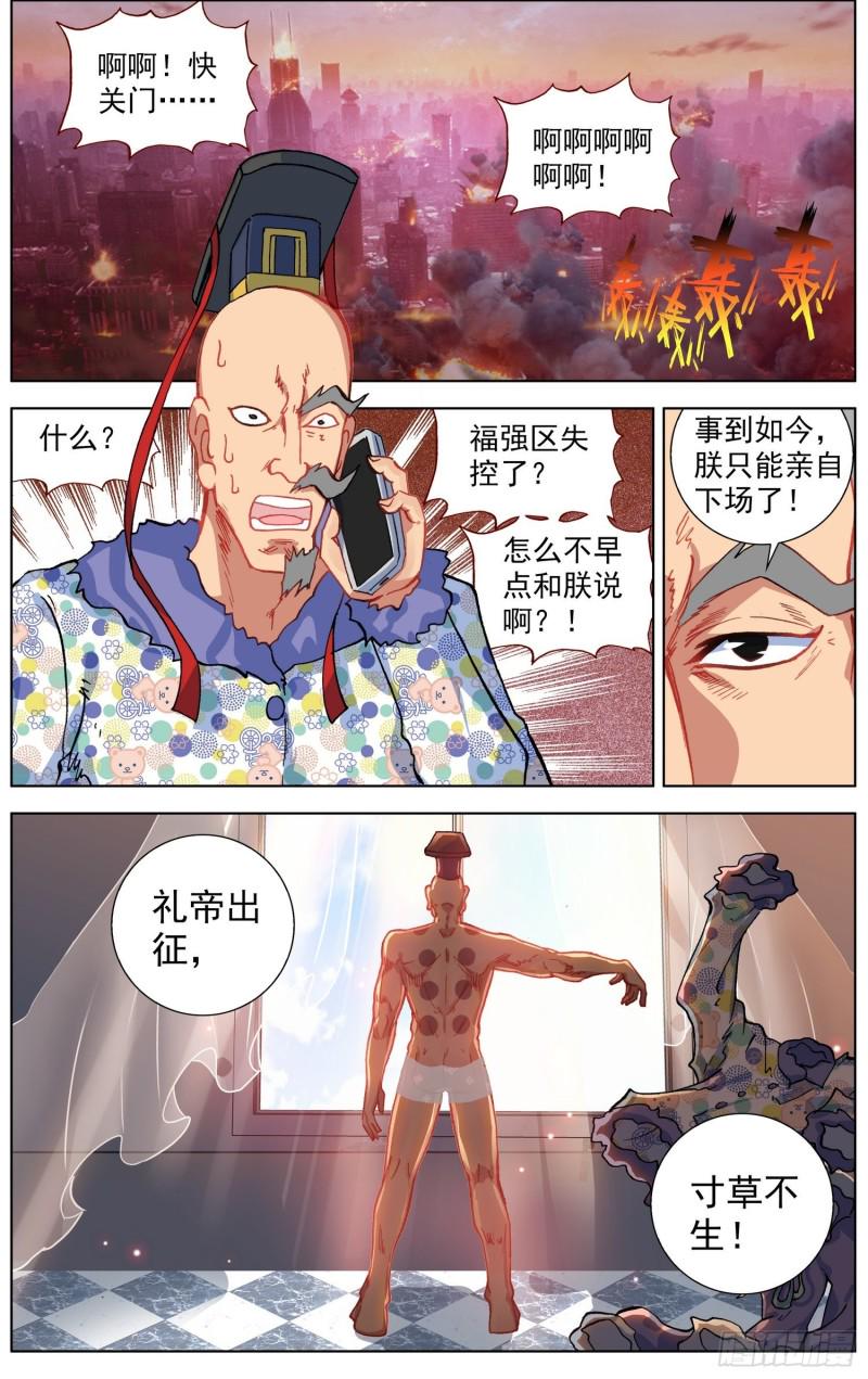 异皇重生韩漫全集-183礼帝出征无删减无遮挡章节图片 