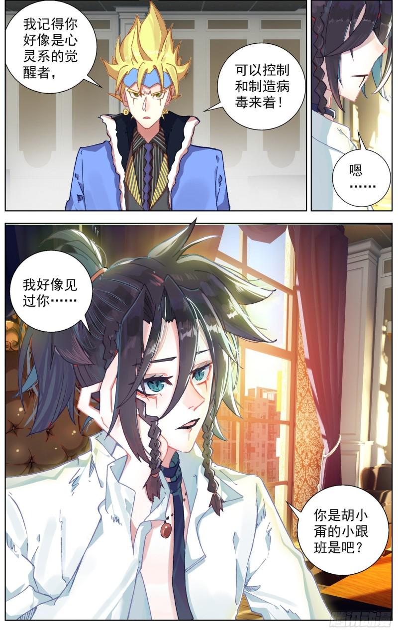 异皇重生韩漫全集-183礼帝出征无删减无遮挡章节图片 