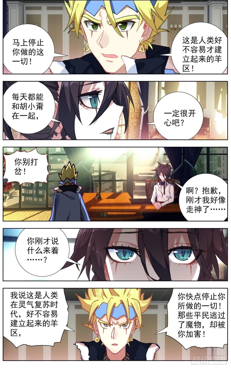 异皇重生韩漫全集-183礼帝出征无删减无遮挡章节图片 