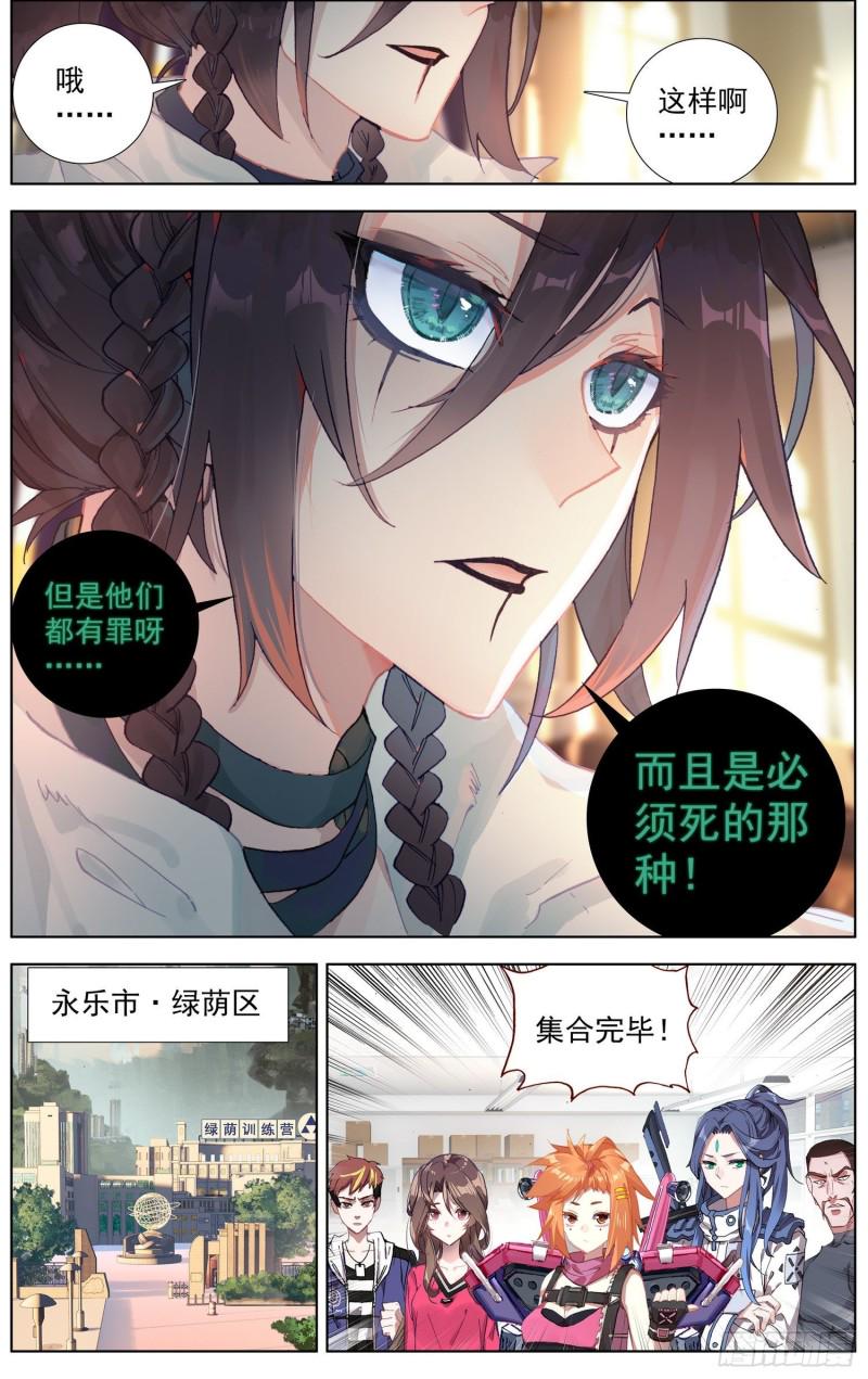 异皇重生韩漫全集-183礼帝出征无删减无遮挡章节图片 