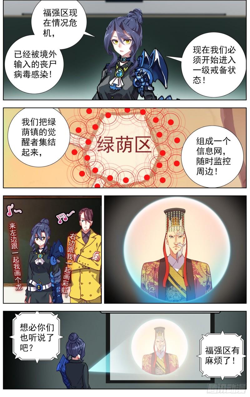 异皇重生韩漫全集-183礼帝出征无删减无遮挡章节图片 