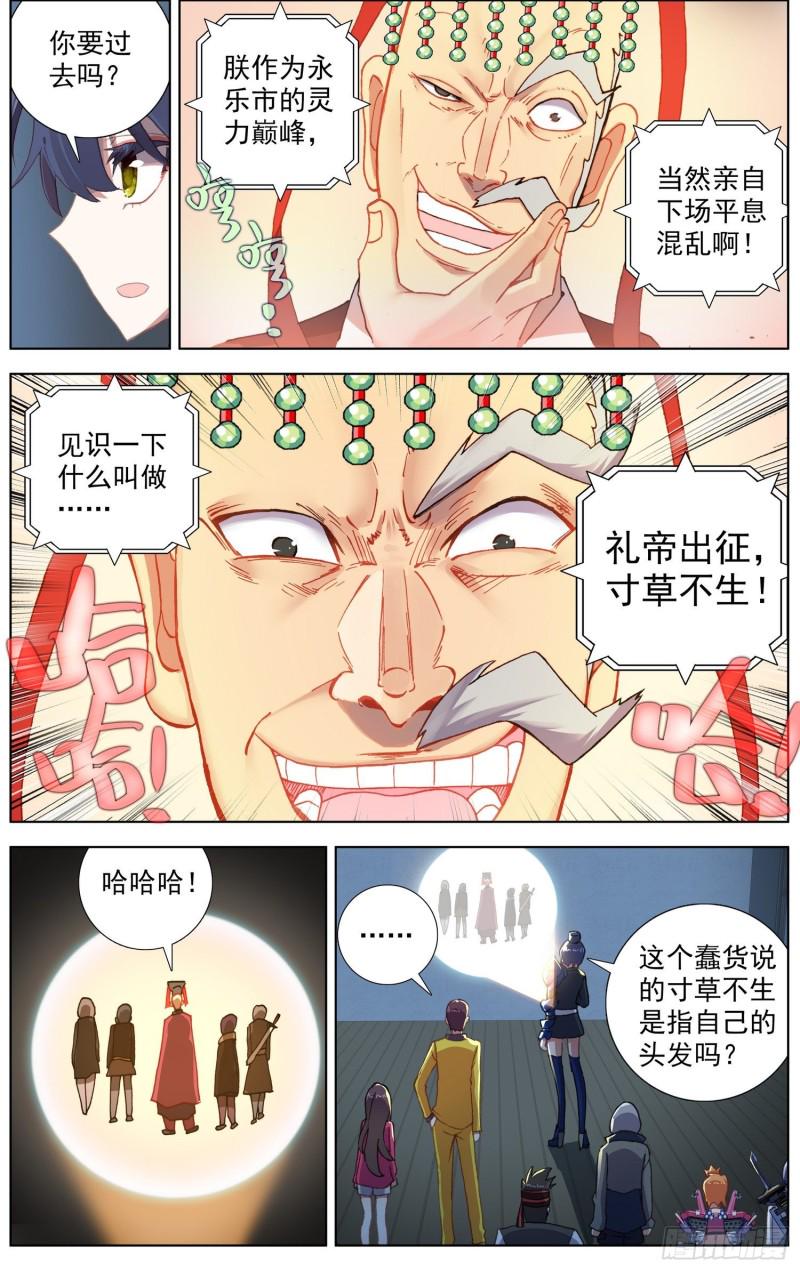 异皇重生韩漫全集-183礼帝出征无删减无遮挡章节图片 