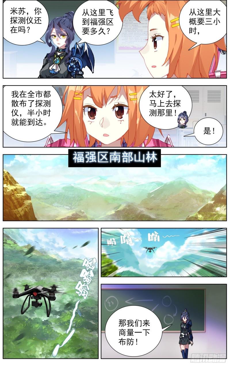 异皇重生韩漫全集-183礼帝出征无删减无遮挡章节图片 