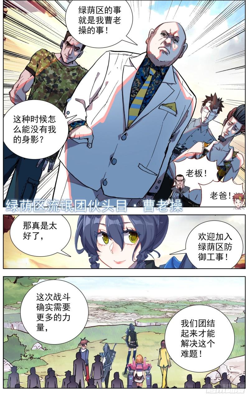 异皇重生韩漫全集-184大波丧尸来袭无删减无遮挡章节图片 