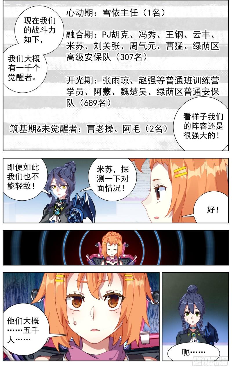 异皇重生韩漫全集-184大波丧尸来袭无删减无遮挡章节图片 