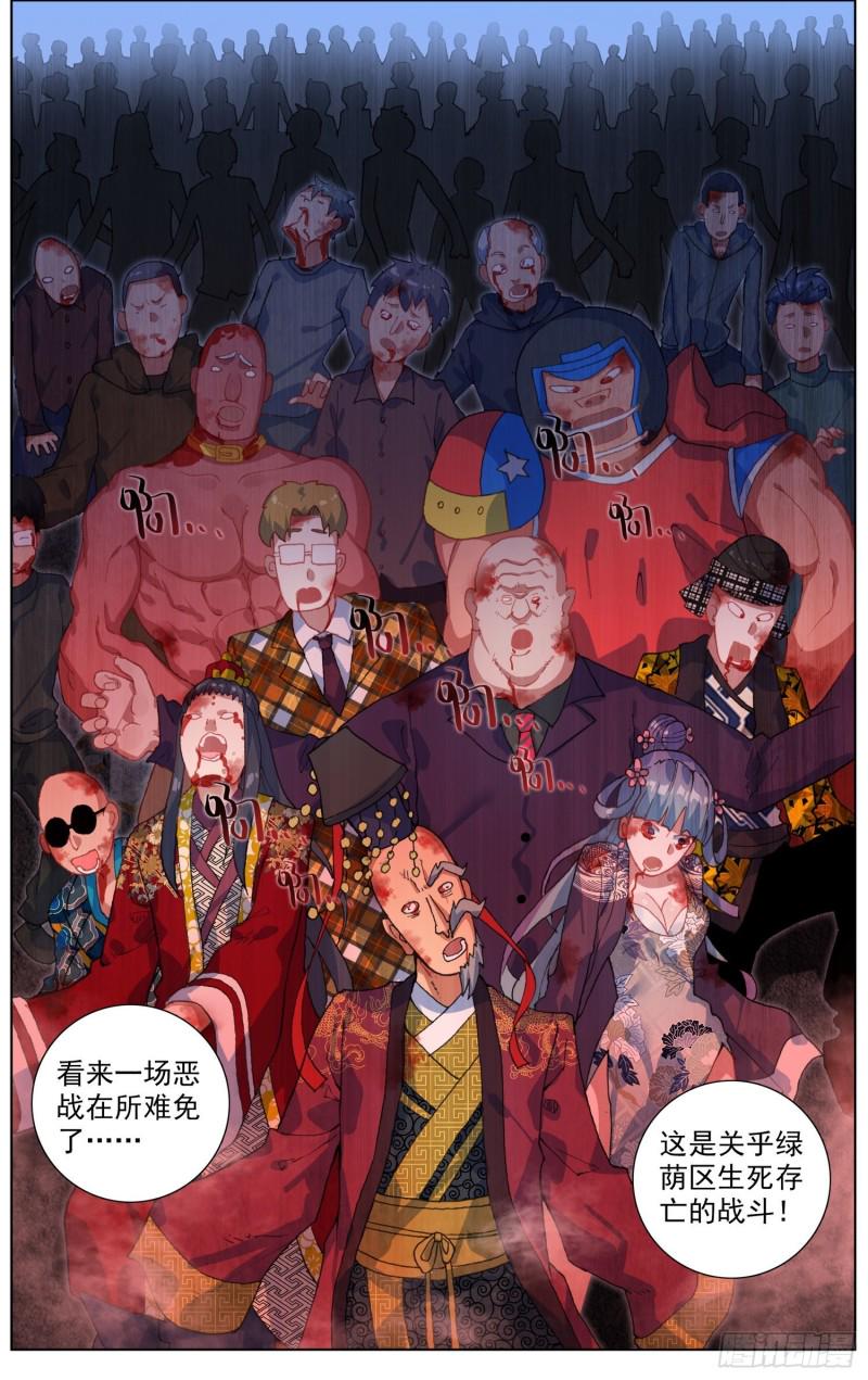 异皇重生韩漫全集-184大波丧尸来袭无删减无遮挡章节图片 