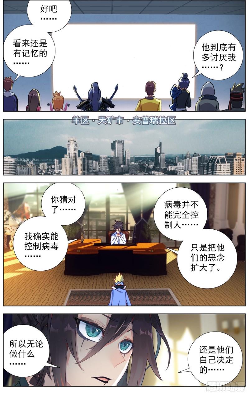 异皇重生韩漫全集-184大波丧尸来袭无删减无遮挡章节图片 