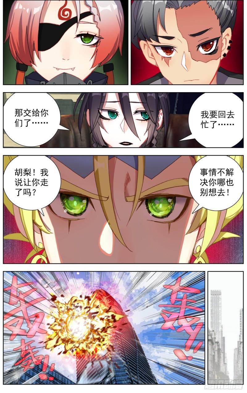 异皇重生韩漫全集-184大波丧尸来袭无删减无遮挡章节图片 