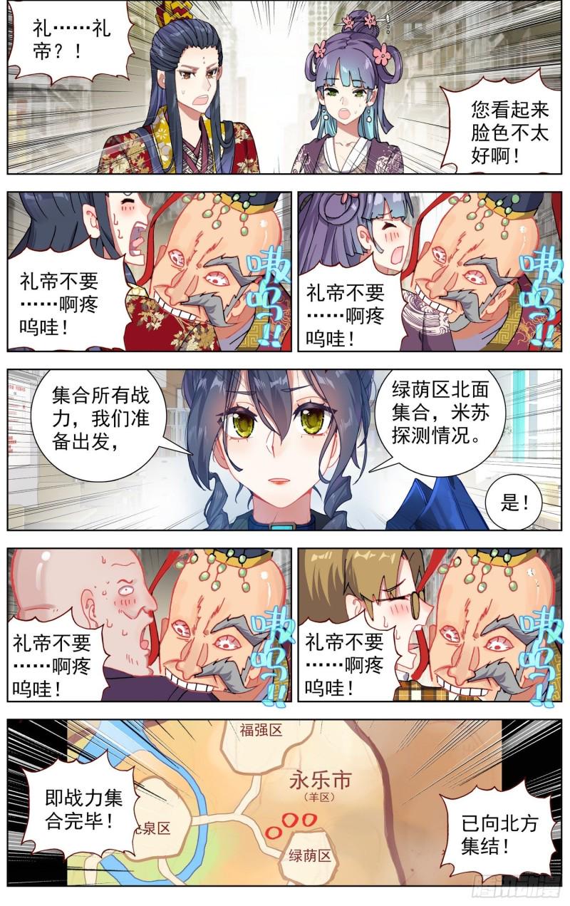 异皇重生韩漫全集-184大波丧尸来袭无删减无遮挡章节图片 