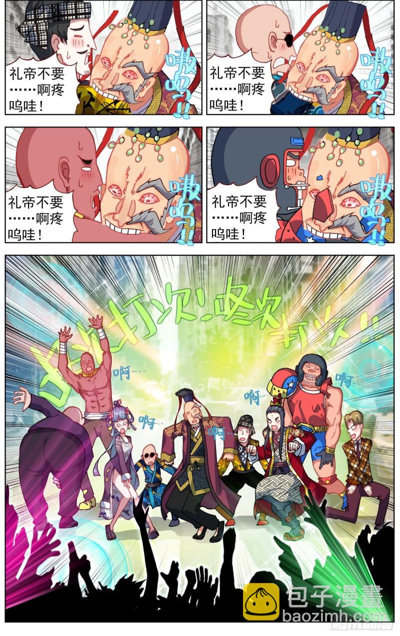 异皇重生韩漫全集-184大波丧尸来袭无删减无遮挡章节图片 