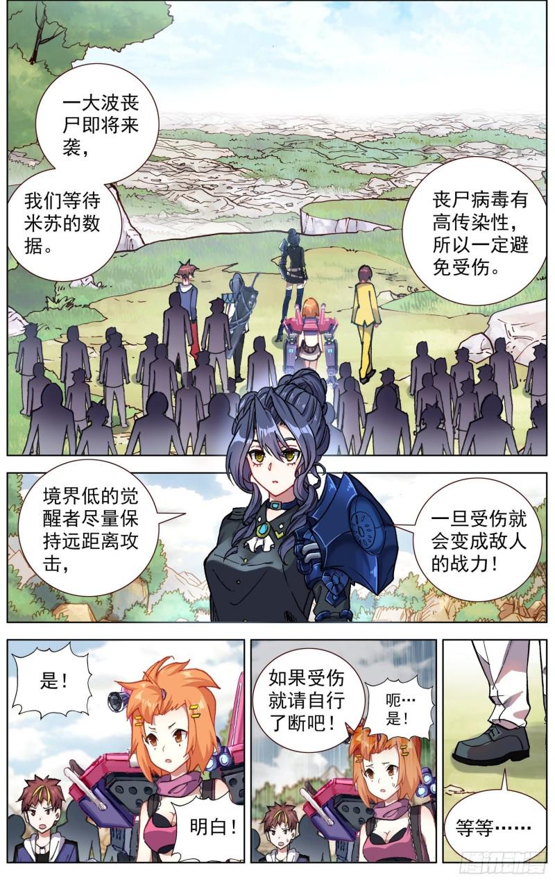异皇重生韩漫全集-184大波丧尸来袭无删减无遮挡章节图片 