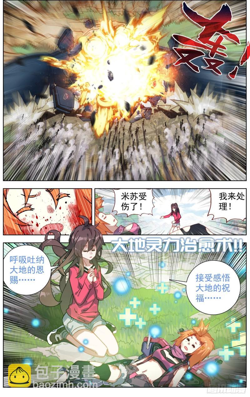 异皇重生韩漫全集-185正面迎战无删减无遮挡章节图片 