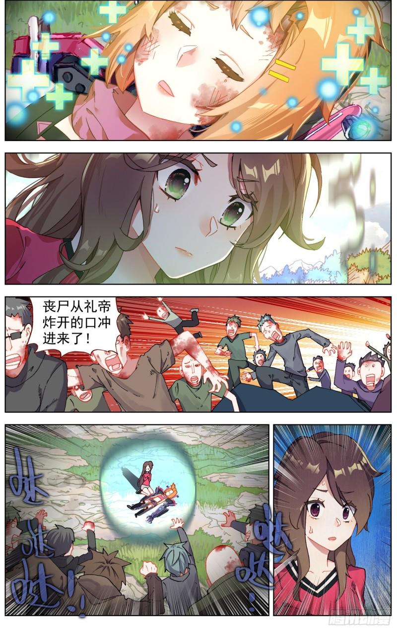 异皇重生韩漫全集-185正面迎战无删减无遮挡章节图片 