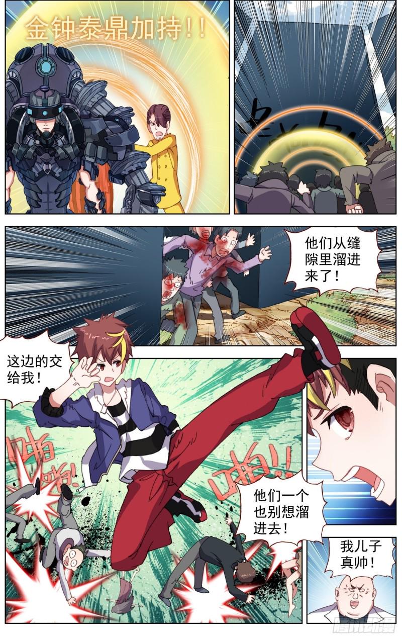 异皇重生韩漫全集-185正面迎战无删减无遮挡章节图片 