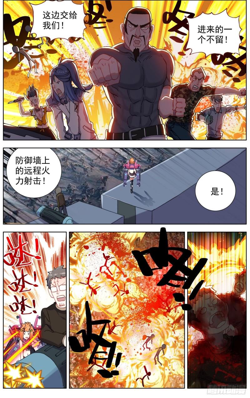 异皇重生韩漫全集-185正面迎战无删减无遮挡章节图片 