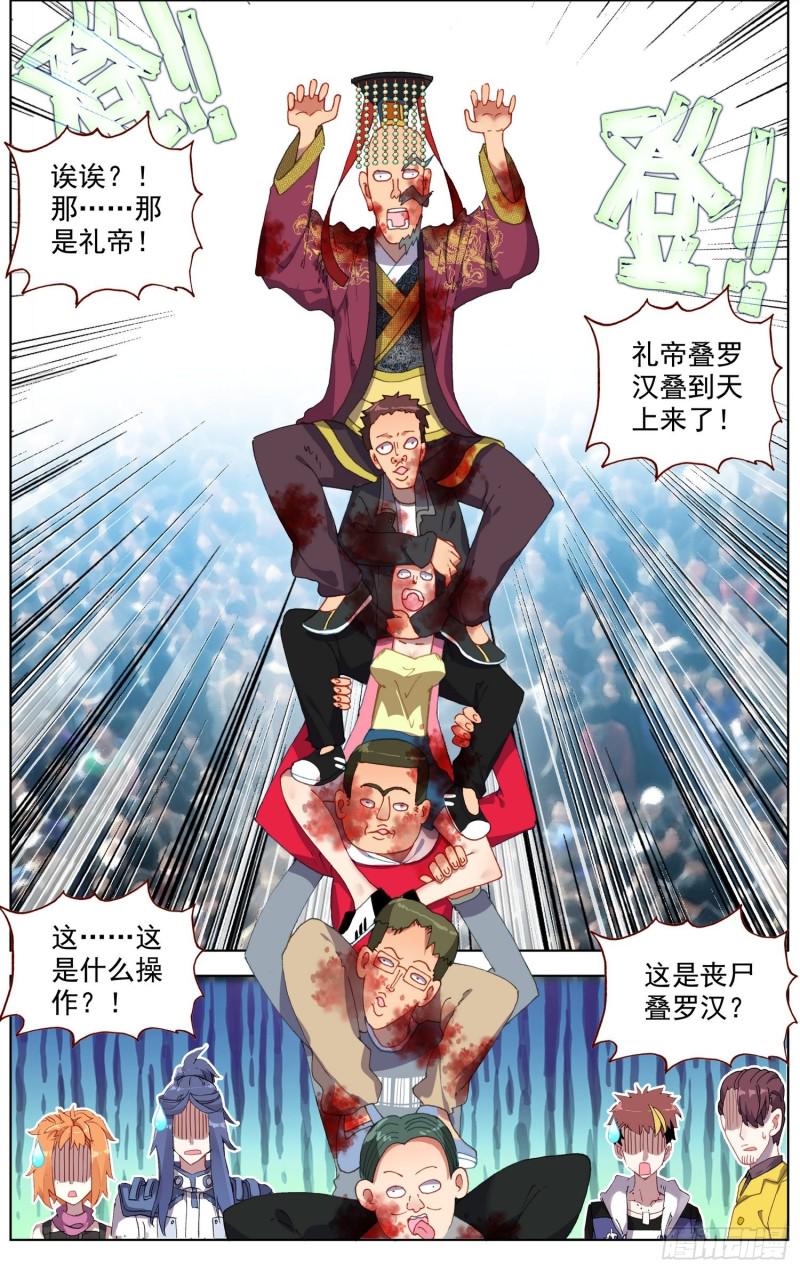异皇重生韩漫全集-185正面迎战无删减无遮挡章节图片 