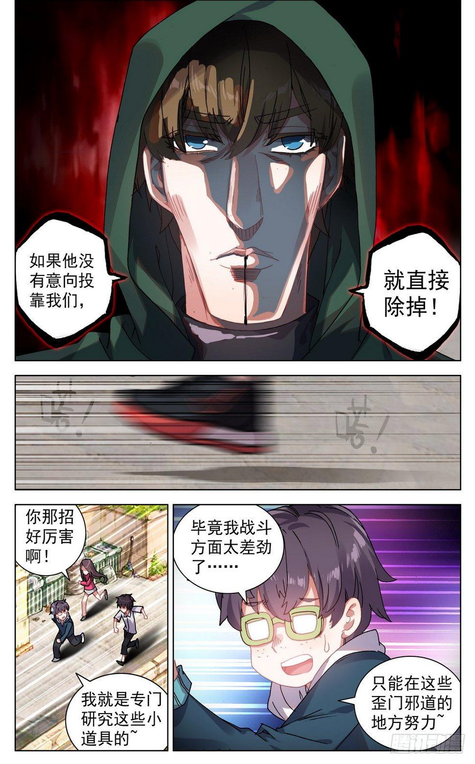 异皇重生韩漫全集-019香香的羊杂面无删减无遮挡章节图片 