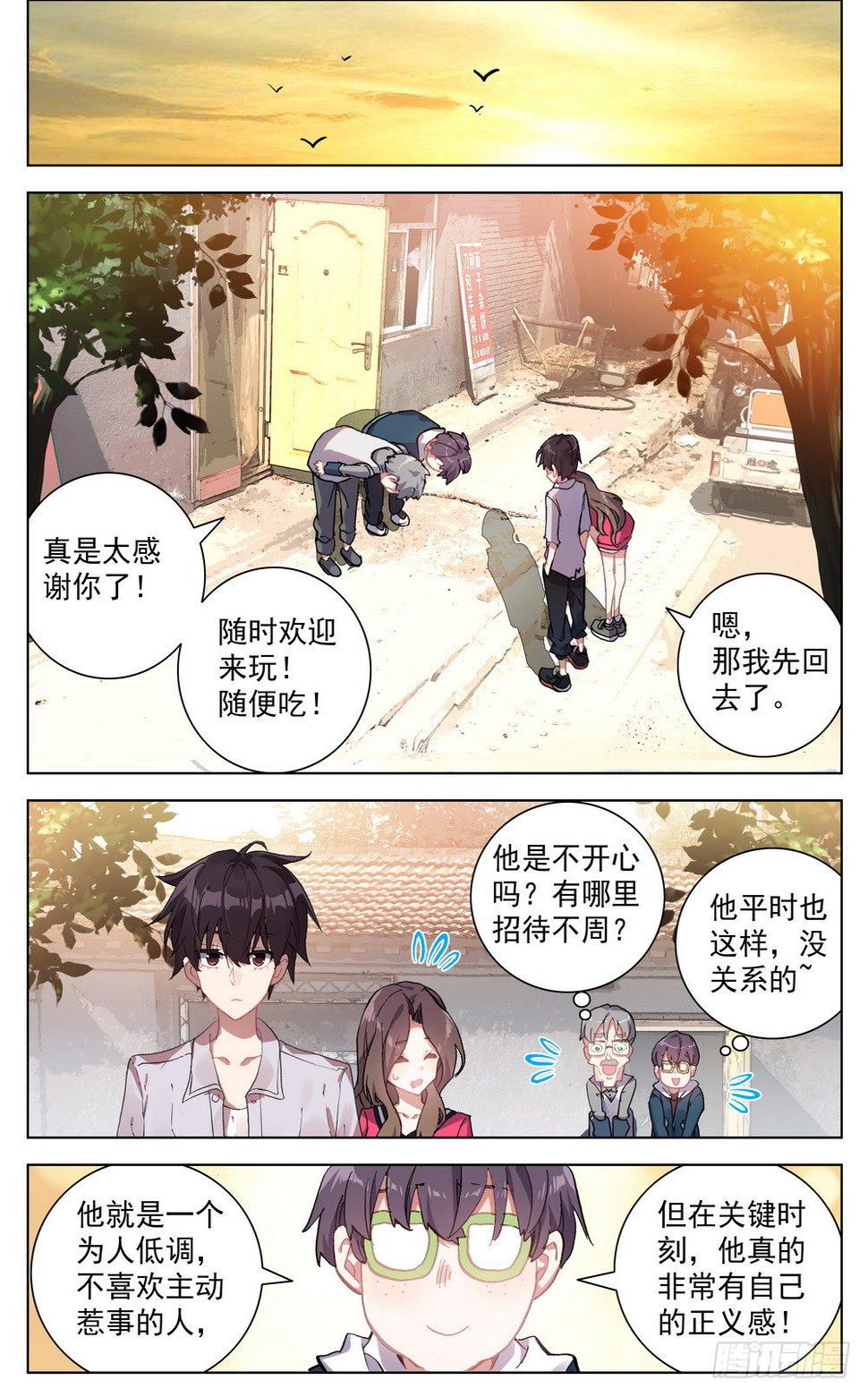 异皇重生韩漫全集-019香香的羊杂面无删减无遮挡章节图片 