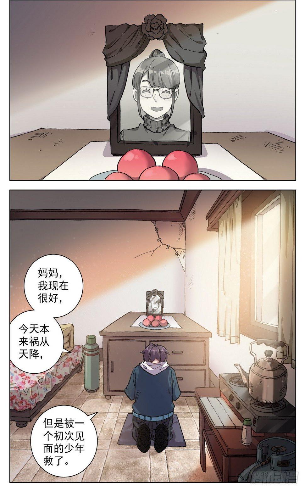 异皇重生韩漫全集-019香香的羊杂面无删减无遮挡章节图片 