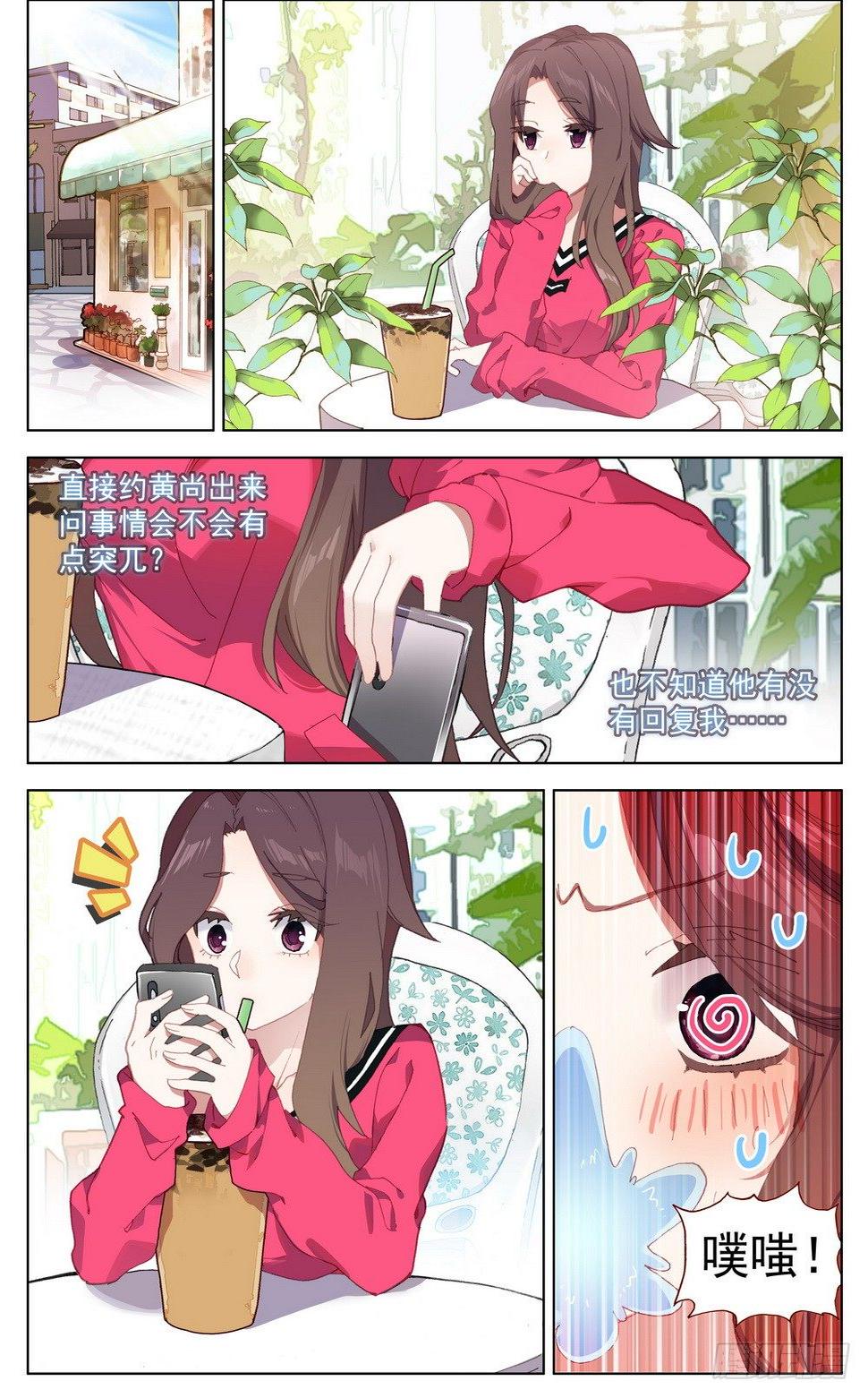 异皇重生韩漫全集-019香香的羊杂面无删减无遮挡章节图片 