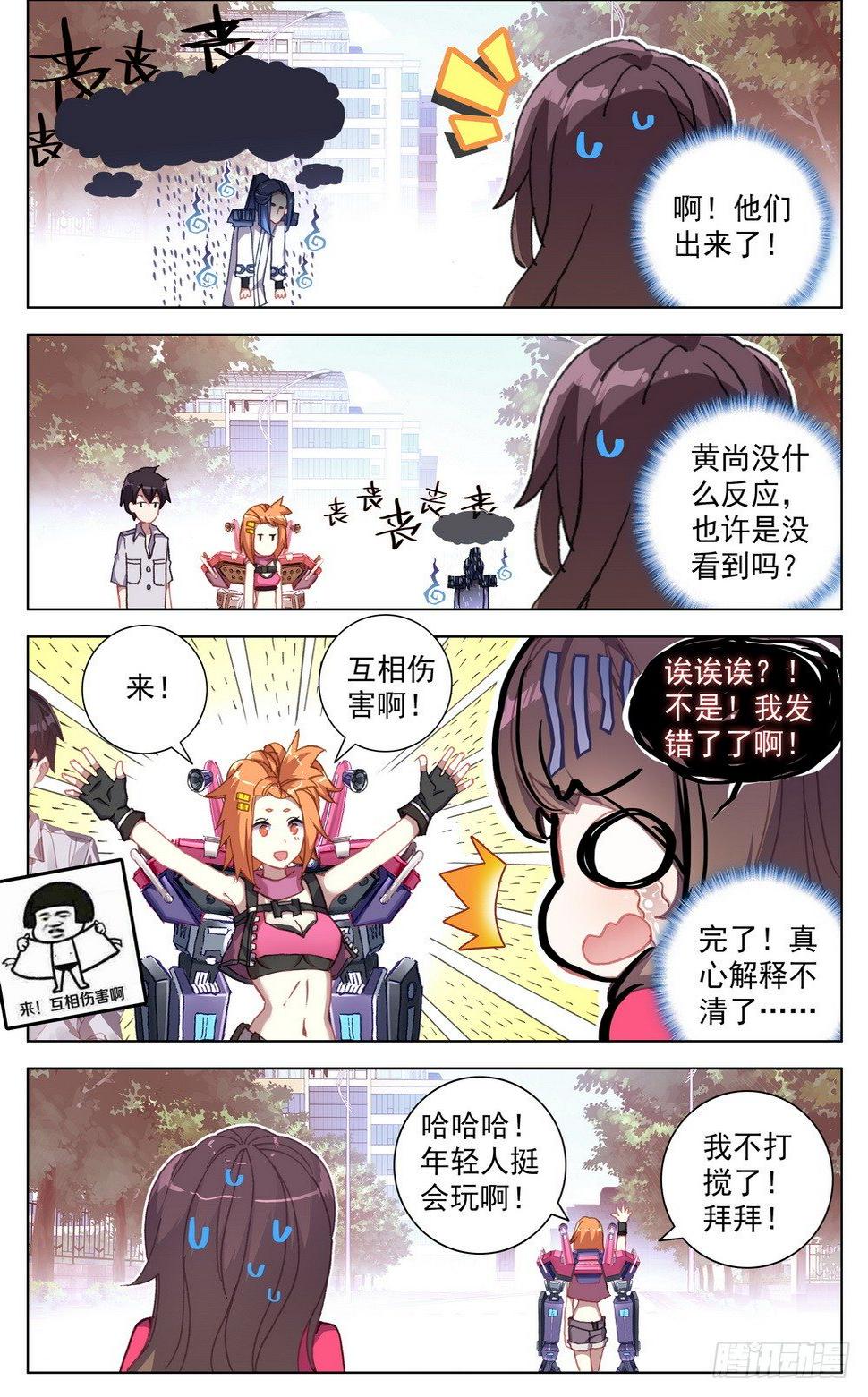 异皇重生韩漫全集-019香香的羊杂面无删减无遮挡章节图片 