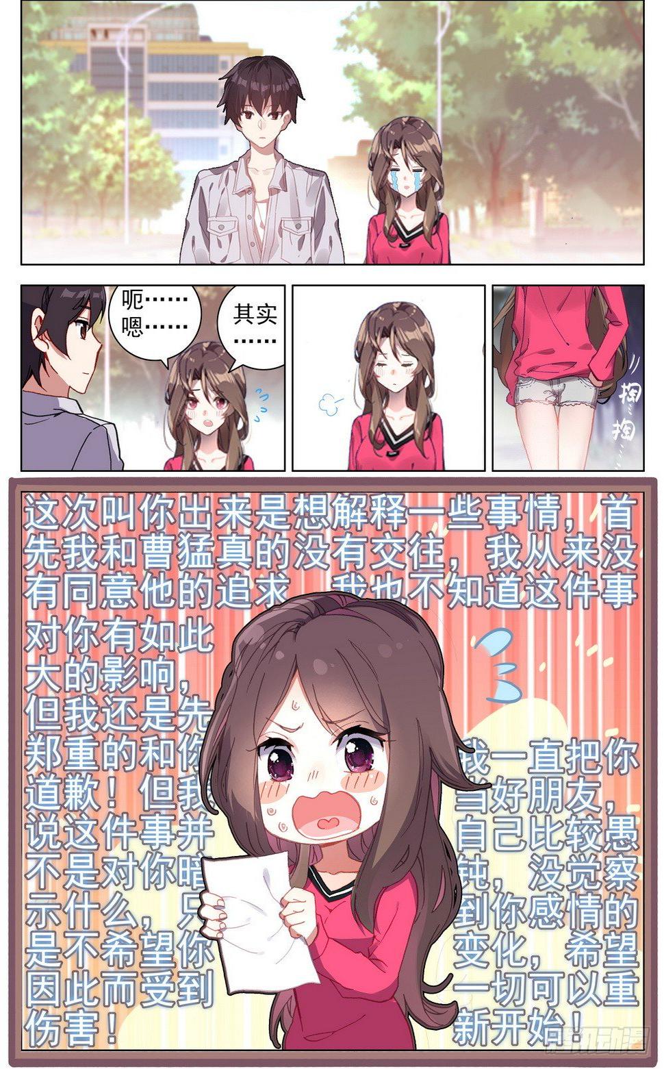 异皇重生韩漫全集-019香香的羊杂面无删减无遮挡章节图片 