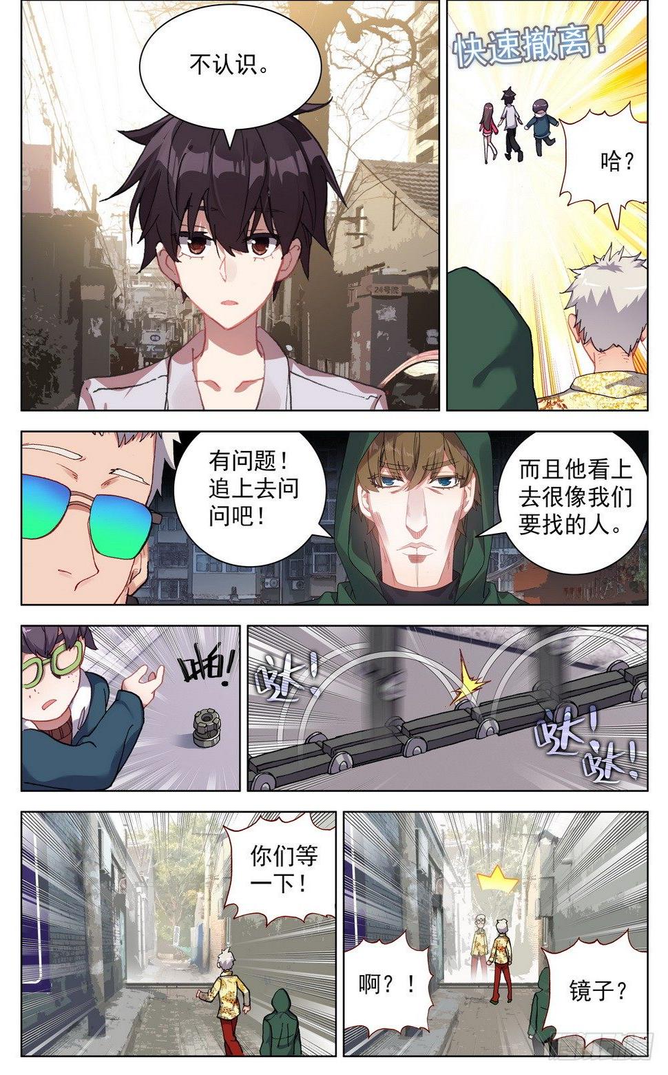 异皇重生韩漫全集-019香香的羊杂面无删减无遮挡章节图片 