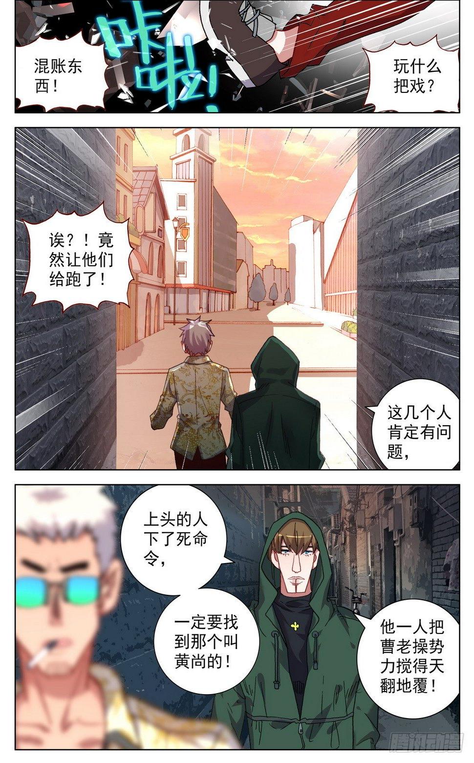 异皇重生韩漫全集-019香香的羊杂面无删减无遮挡章节图片 