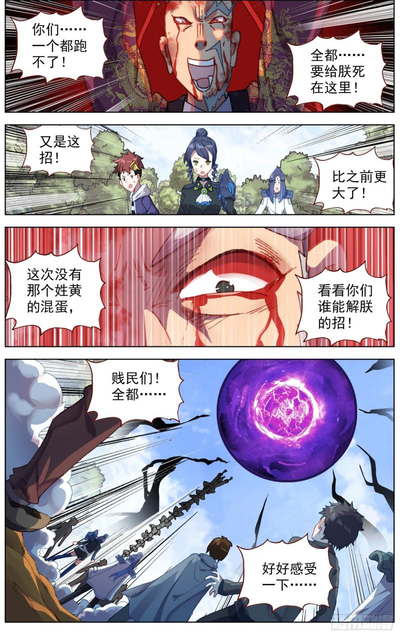 异皇重生韩漫全集-186画风突变无删减无遮挡章节图片 