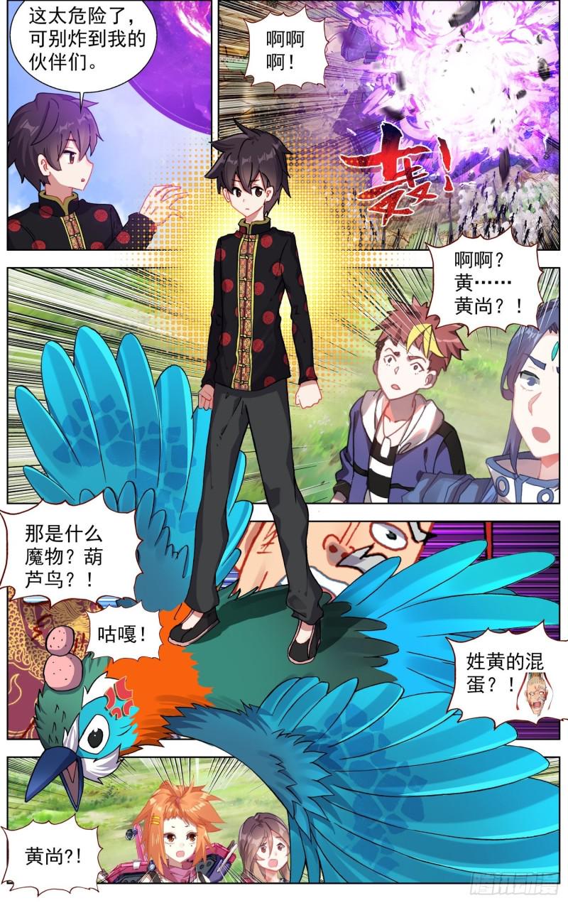 异皇重生韩漫全集-186画风突变无删减无遮挡章节图片 