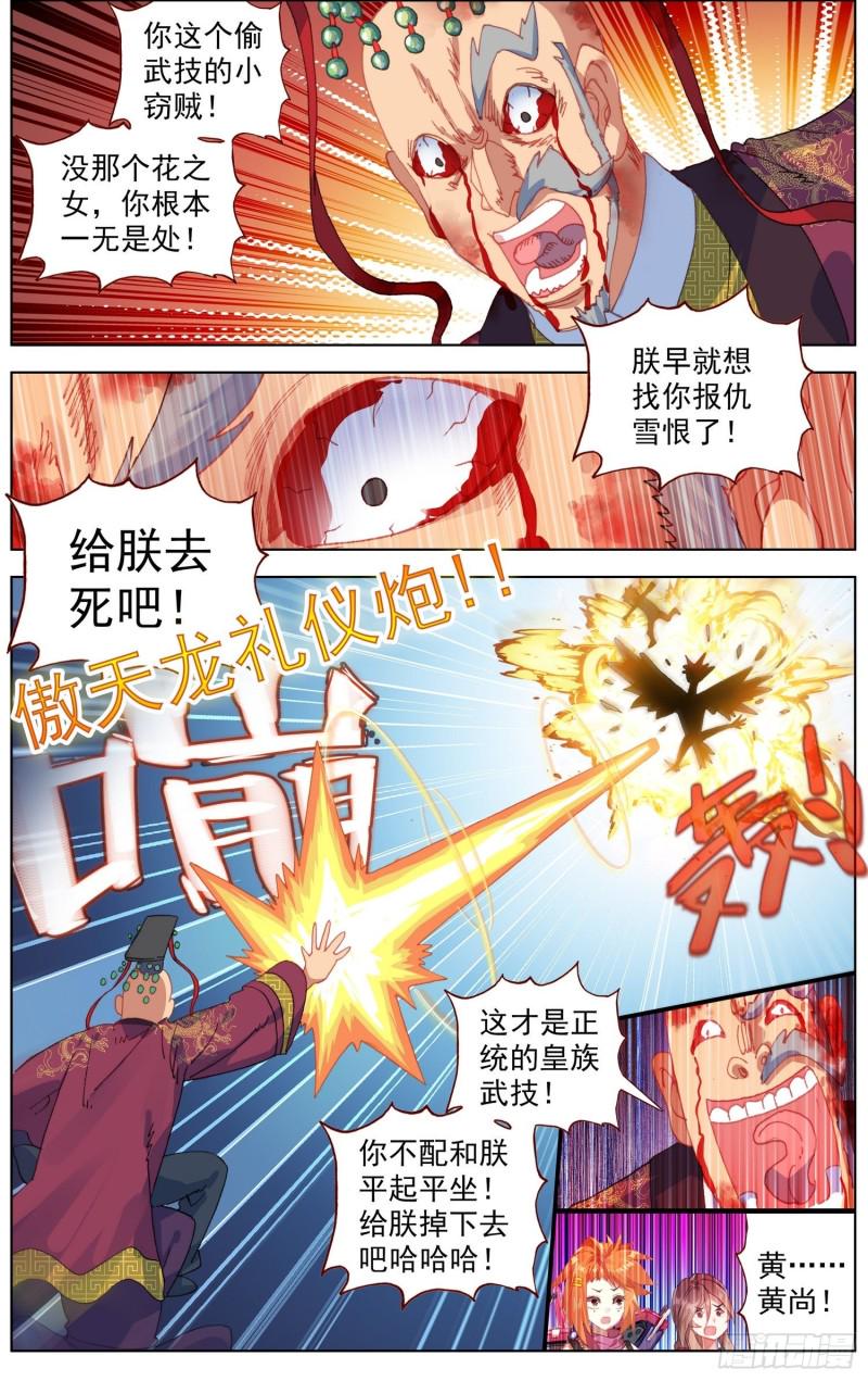 异皇重生韩漫全集-186画风突变无删减无遮挡章节图片 