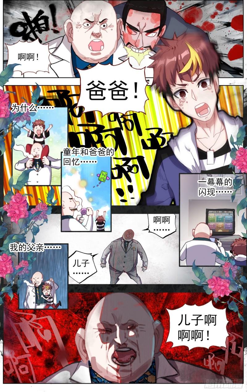 异皇重生韩漫全集-186画风突变无删减无遮挡章节图片 