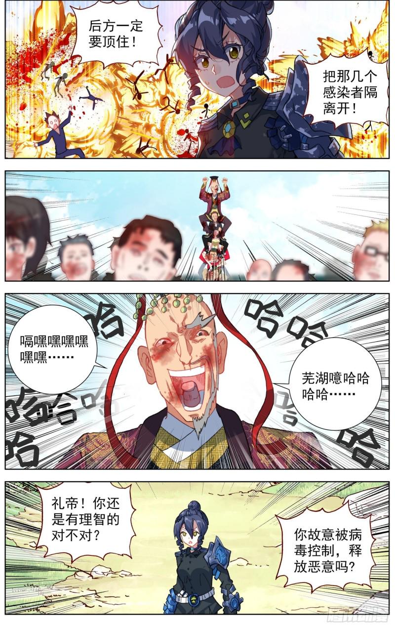 异皇重生韩漫全集-186画风突变无删减无遮挡章节图片 