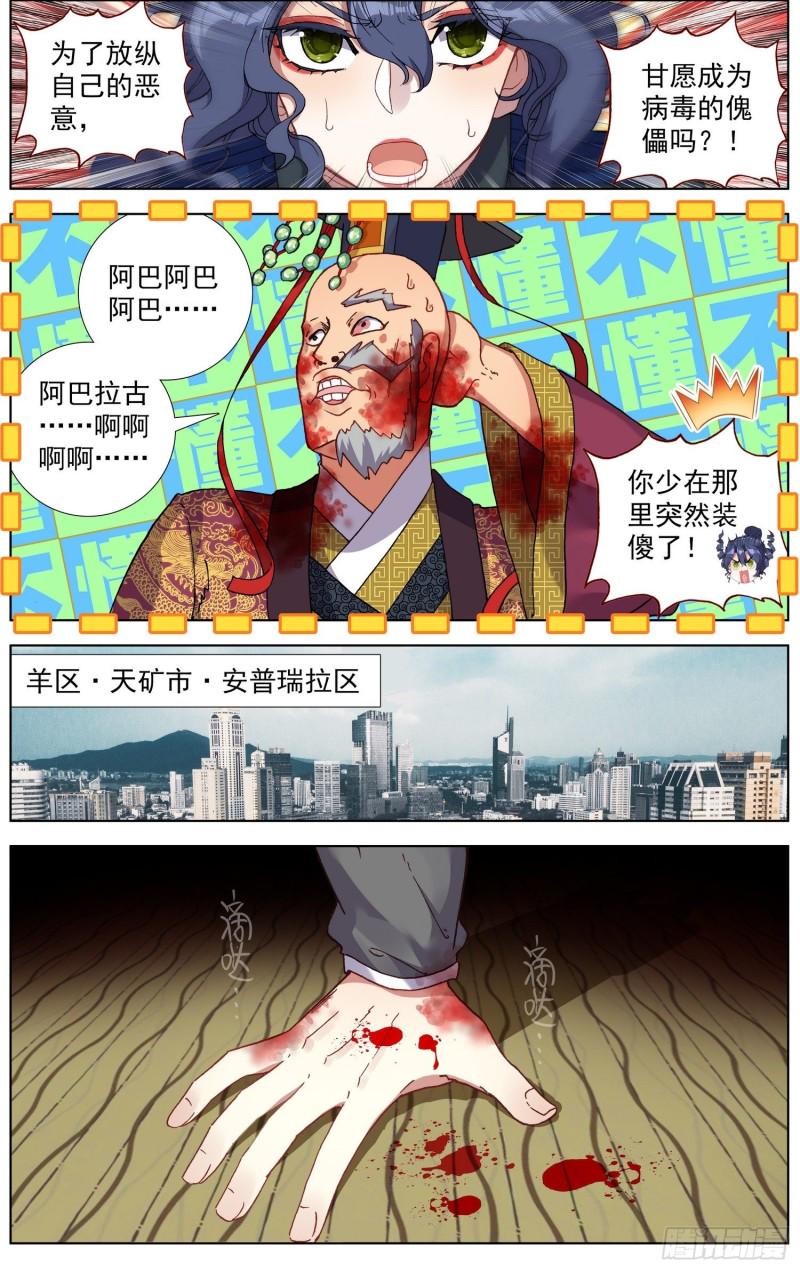 异皇重生韩漫全集-186画风突变无删减无遮挡章节图片 