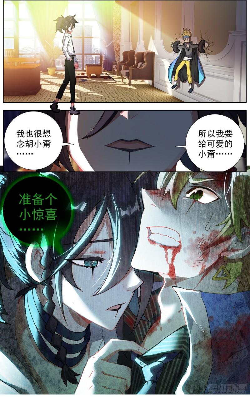 异皇重生韩漫全集-186画风突变无删减无遮挡章节图片 