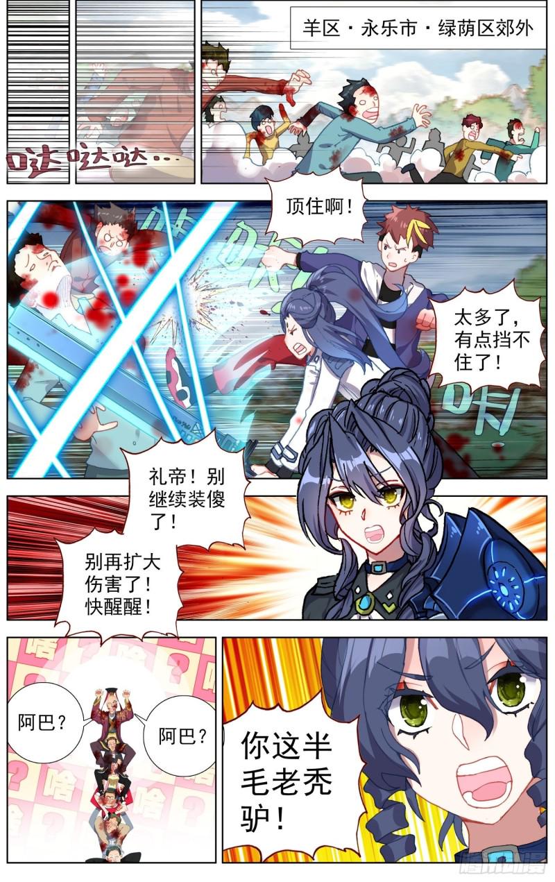 异皇重生韩漫全集-186画风突变无删减无遮挡章节图片 