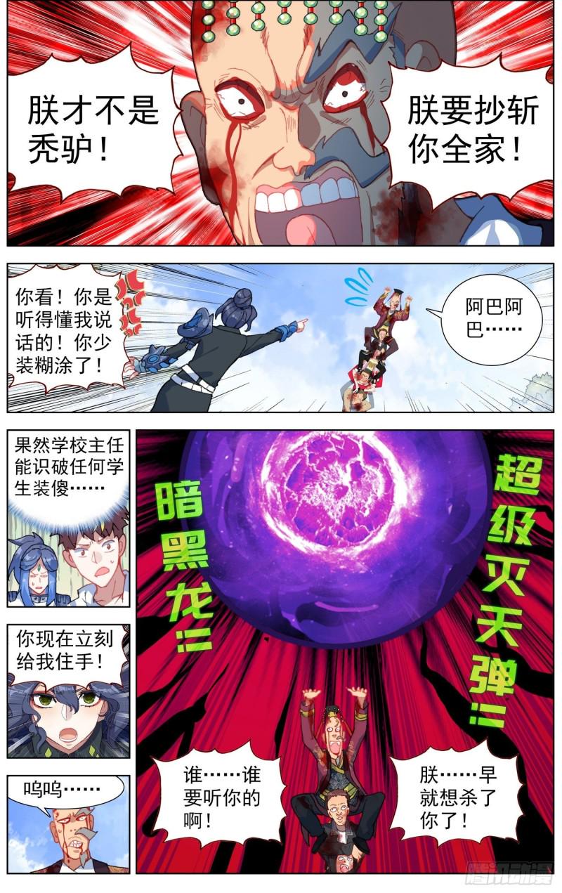 异皇重生韩漫全集-186画风突变无删减无遮挡章节图片 