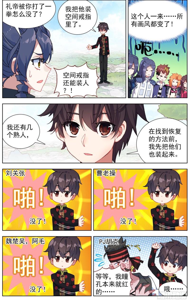 异皇重生韩漫全集-187黄尚强势回归无删减无遮挡章节图片 