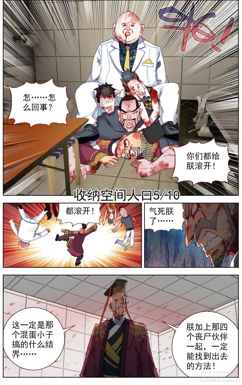 异皇重生韩漫全集-187黄尚强势回归无删减无遮挡章节图片 