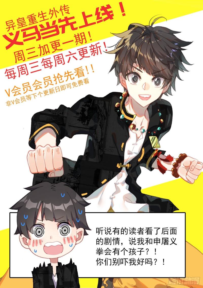 异皇重生韩漫全集-187黄尚强势回归无删减无遮挡章节图片 
