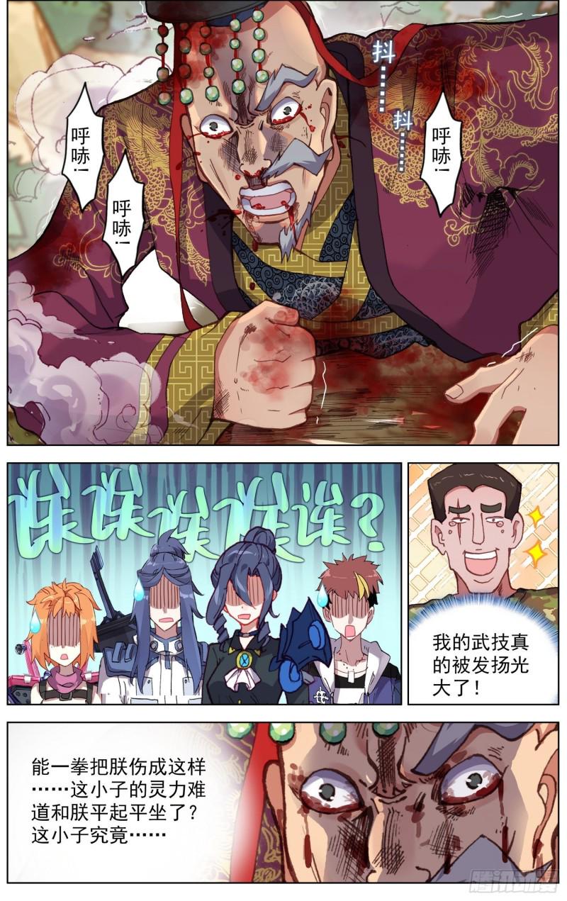 异皇重生韩漫全集-187黄尚强势回归无删减无遮挡章节图片 