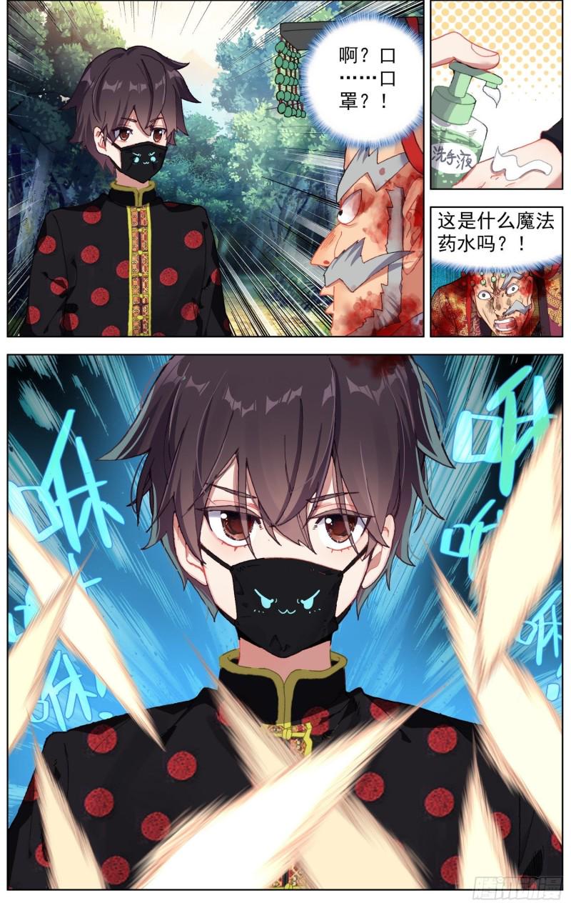 异皇重生韩漫全集-187黄尚强势回归无删减无遮挡章节图片 