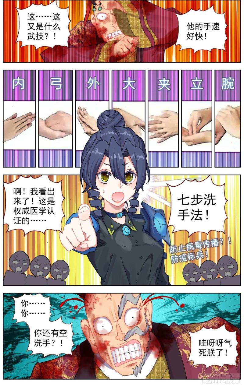 异皇重生韩漫全集-187黄尚强势回归无删减无遮挡章节图片 