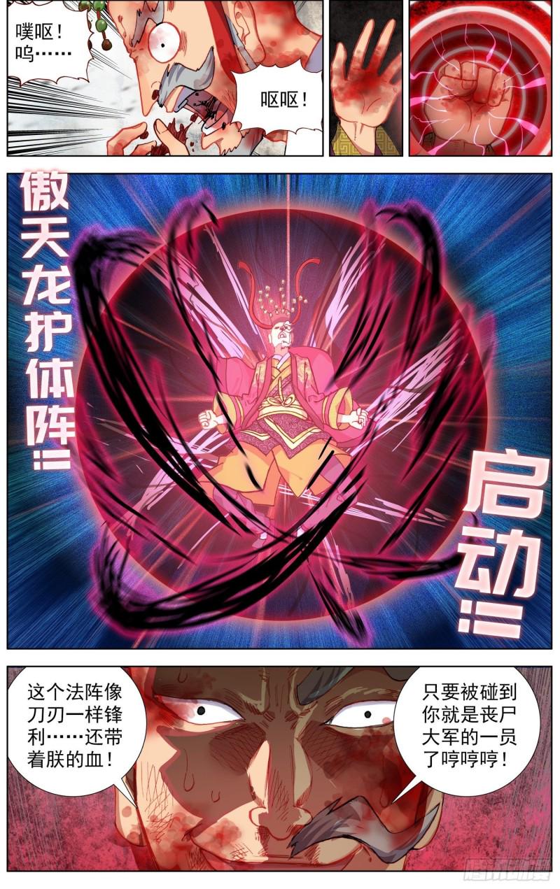 异皇重生韩漫全集-187黄尚强势回归无删减无遮挡章节图片 