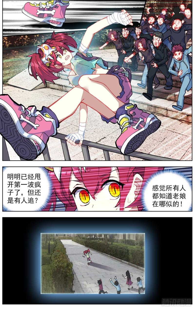 异皇重生韩漫全集-188危机解除！无删减无遮挡章节图片 
