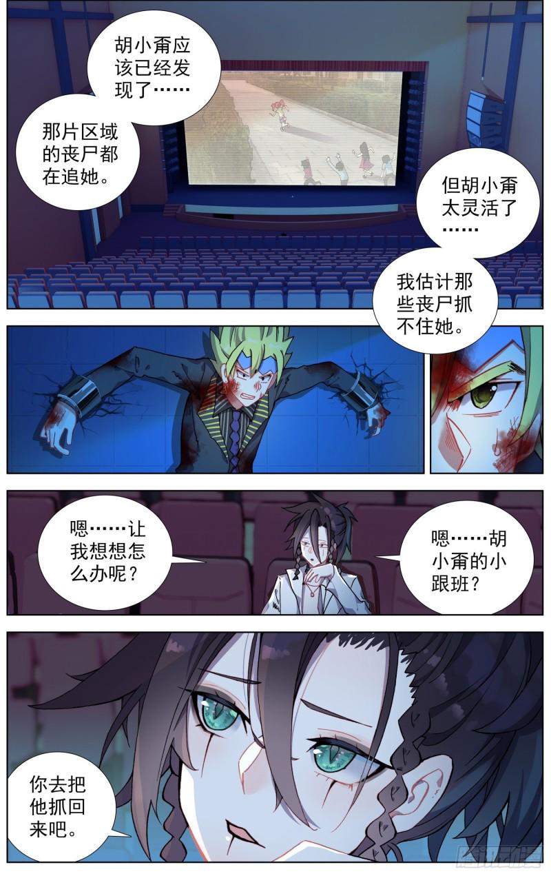 异皇重生韩漫全集-188危机解除！无删减无遮挡章节图片 