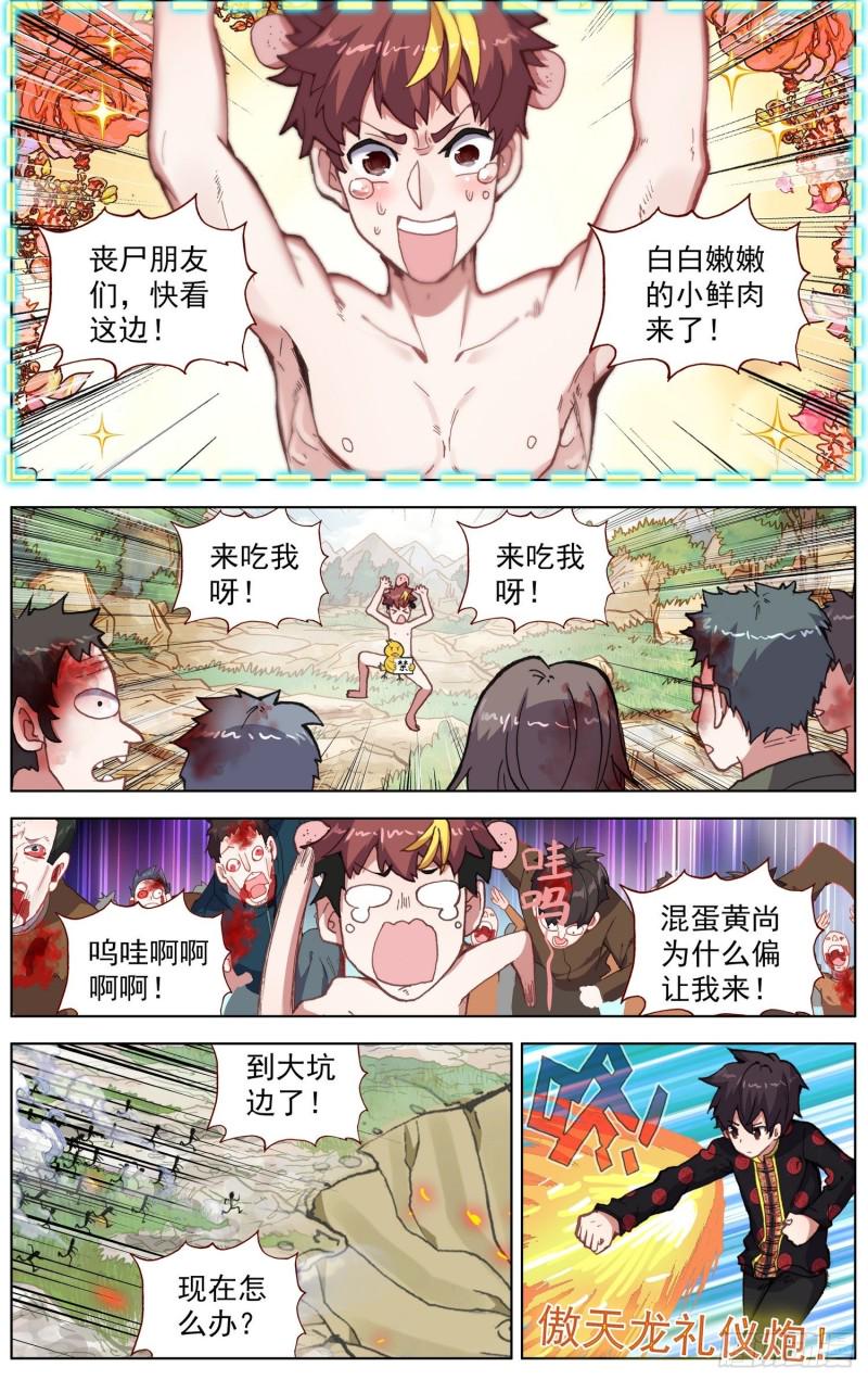 异皇重生韩漫全集-188危机解除！无删减无遮挡章节图片 