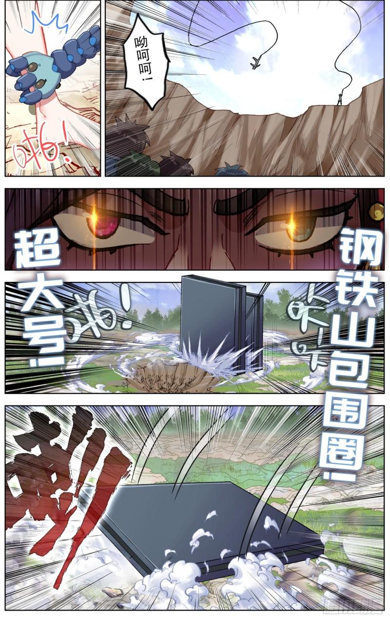 异皇重生韩漫全集-188危机解除！无删减无遮挡章节图片 